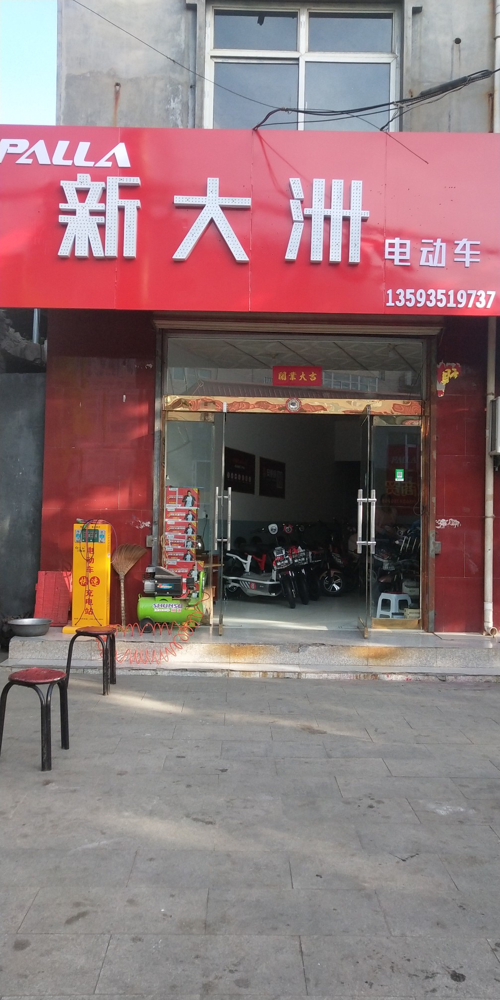 新大洲电动车