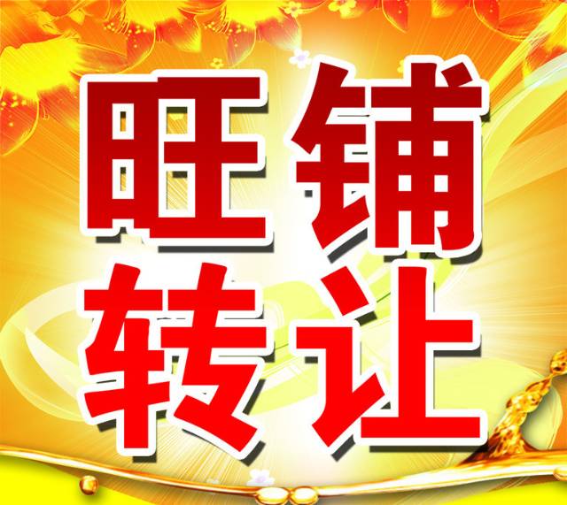 【商铺转让】 南桥菜市场饭店