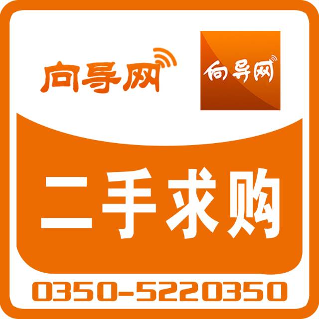 【二手求购】笔记本电脑