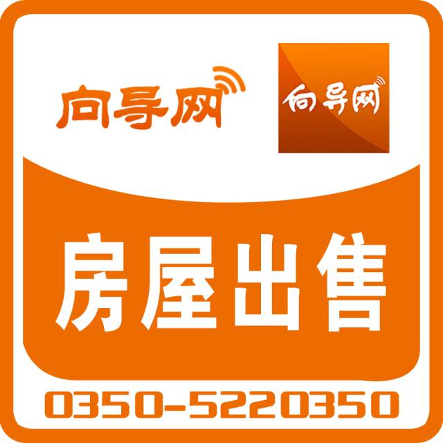 【房屋出售】大南街旧运输公司巷子里