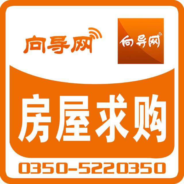 【房屋求购】代县附近求购一处小院