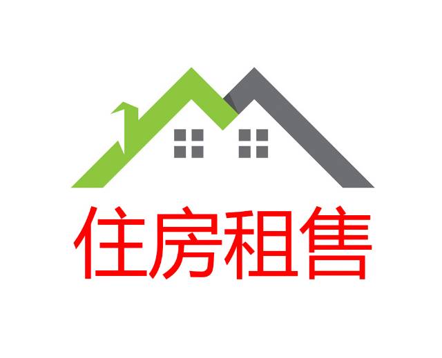 房屋出租