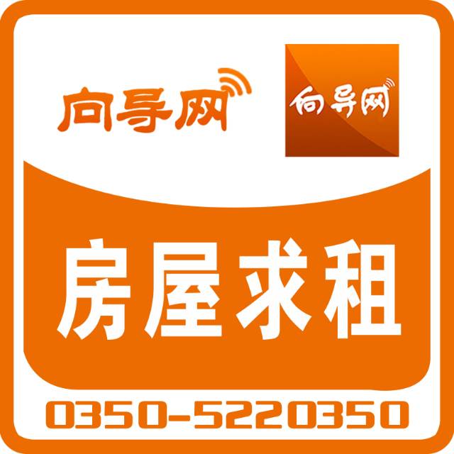 【房屋求租】本人女,想租个房子