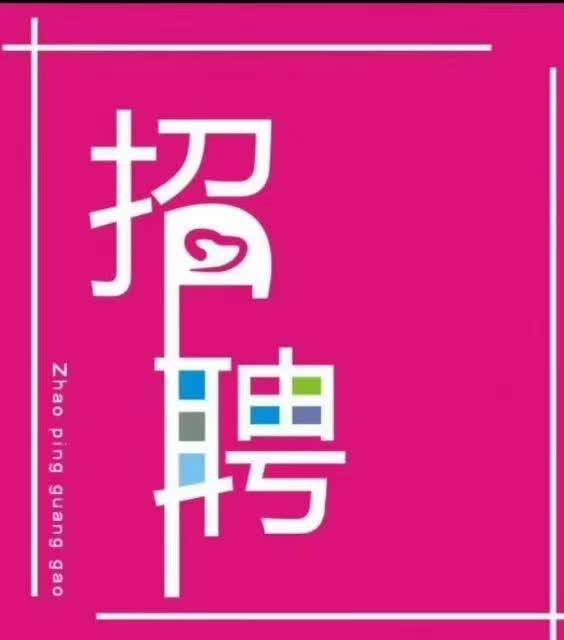 招聘:急招女装导购员,要求:有责任心,有上进心,主要是家里事