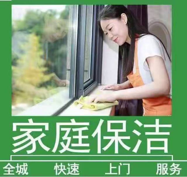 【专业保洁,瓷砖美缝】