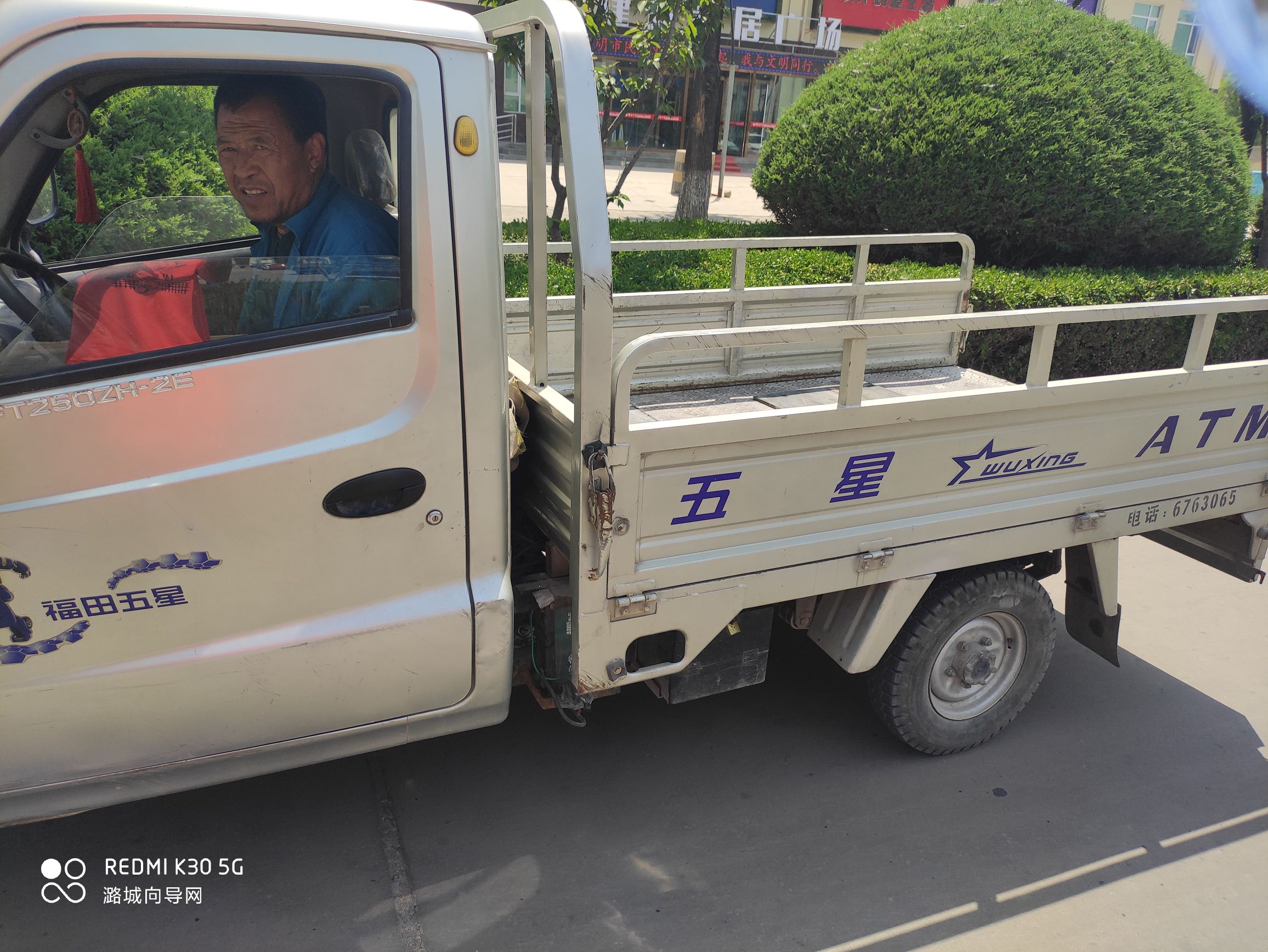 拉货三轮车