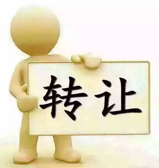 转让门面