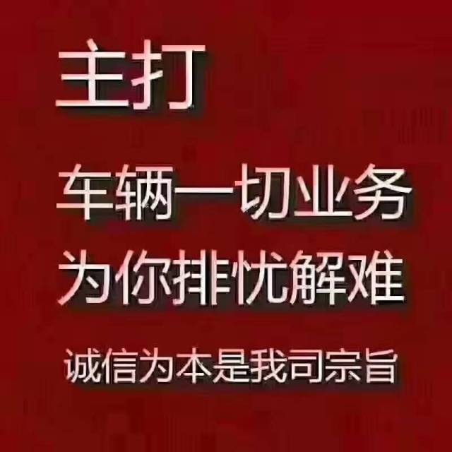 代办车辆年审业务
