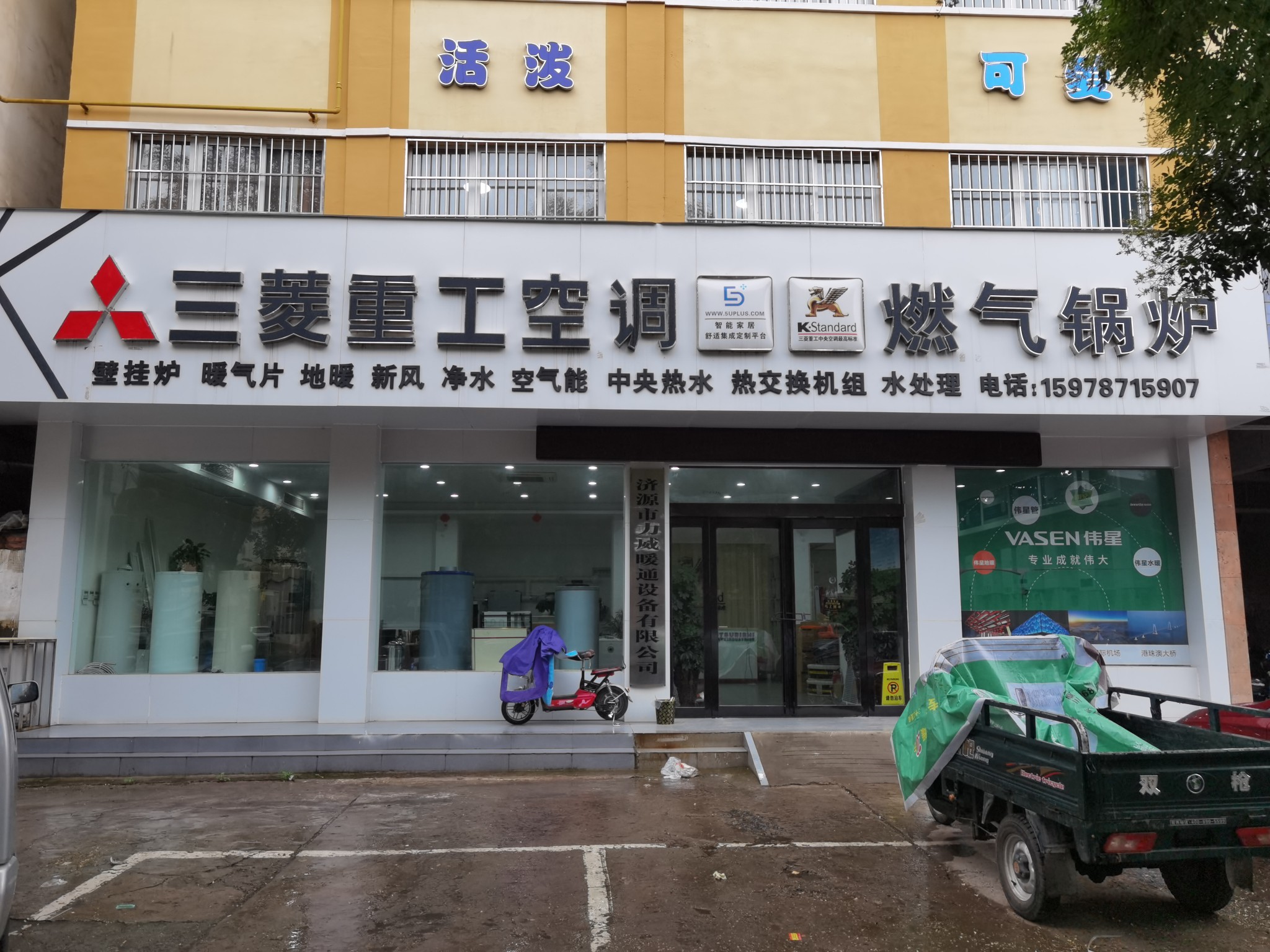 济源市力威暖通设备有限公司