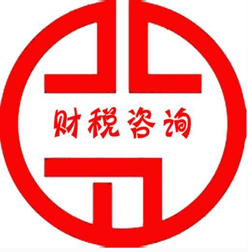 免费,代理注册,代理记帐,代理申报,财务审核(向导网财税)加微信咨询