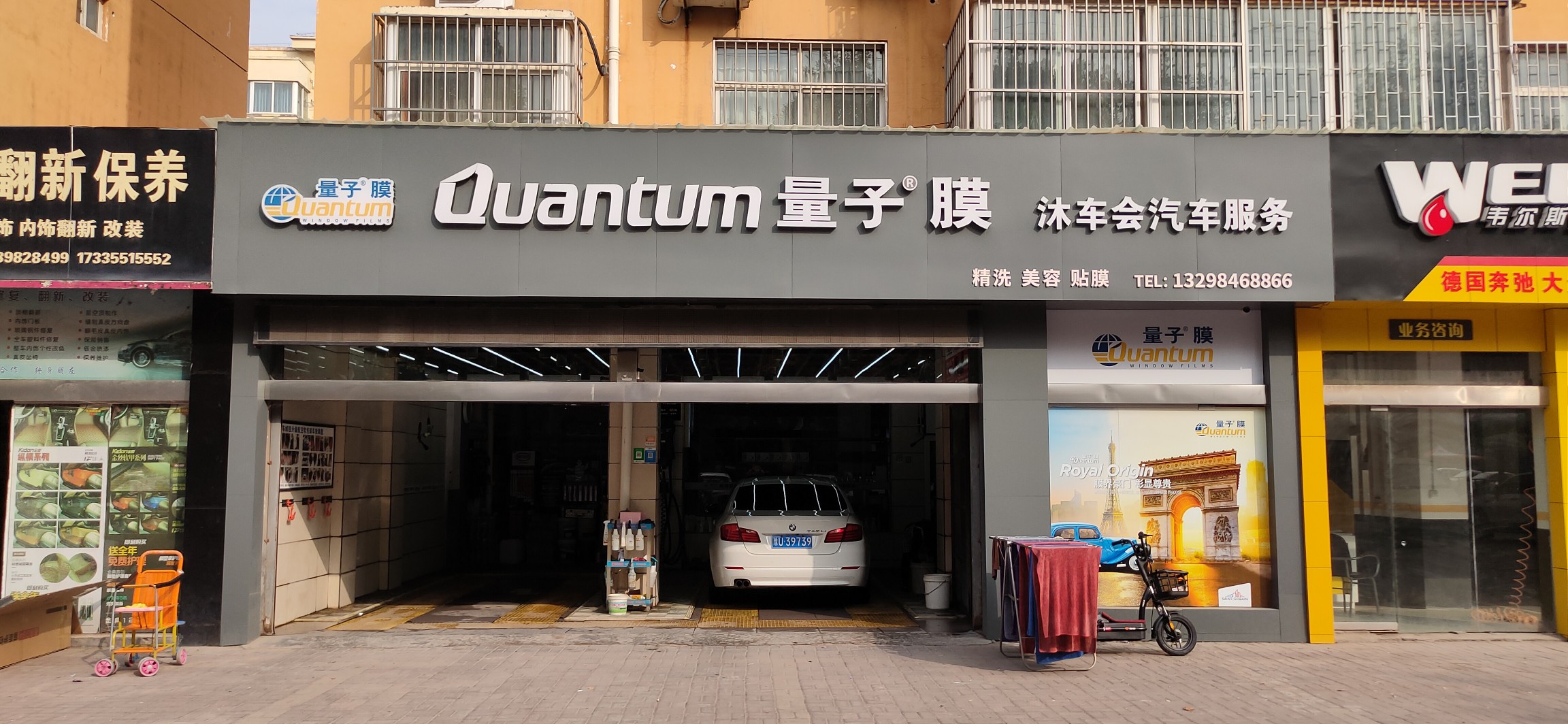 quantum量子膜
