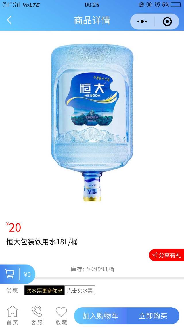 登封市区天天纯水送水门市