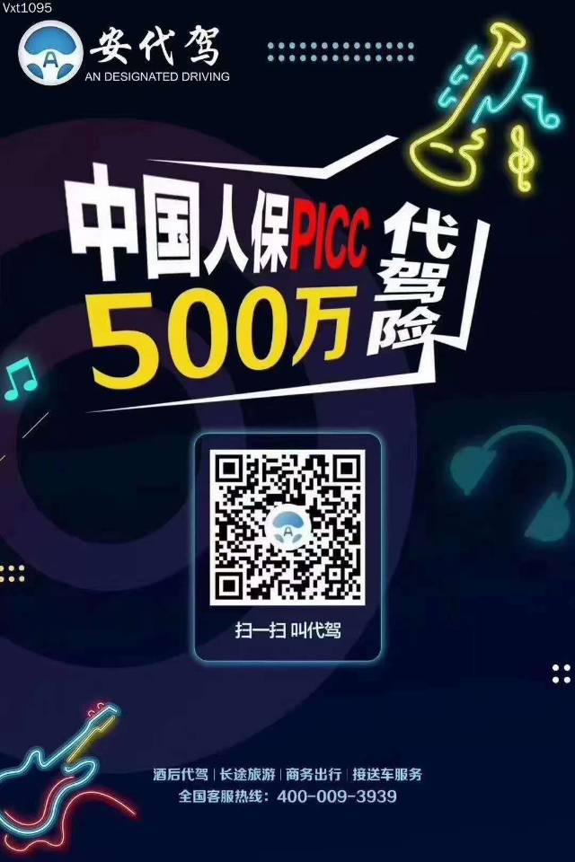 安代驾自助一键下单代驾低至29元起