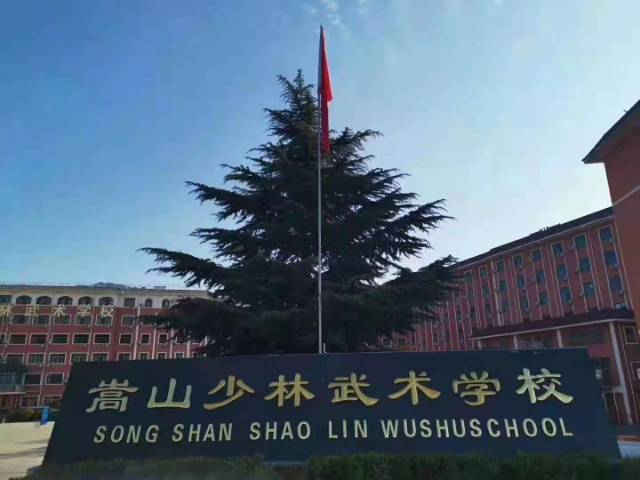 嵩山少林武术学校招聘本信息常年有效