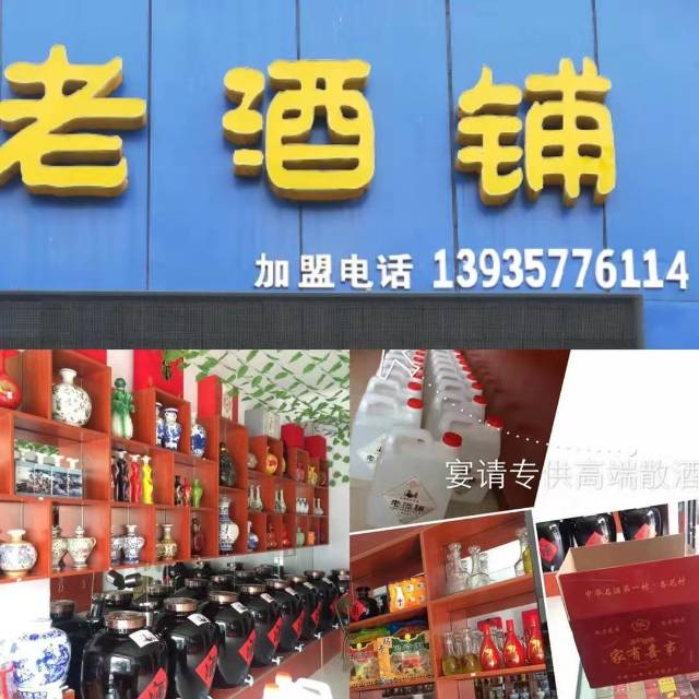 门面转让虹通大道江南新城东门老酒铺