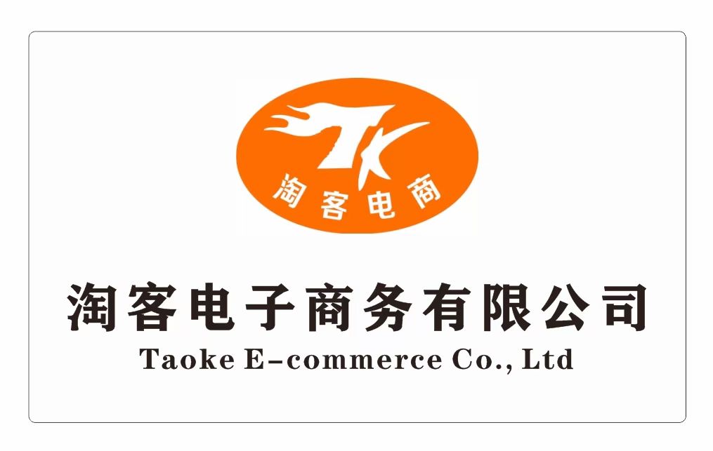 淘客电商诚聘淘宝客服(全职)