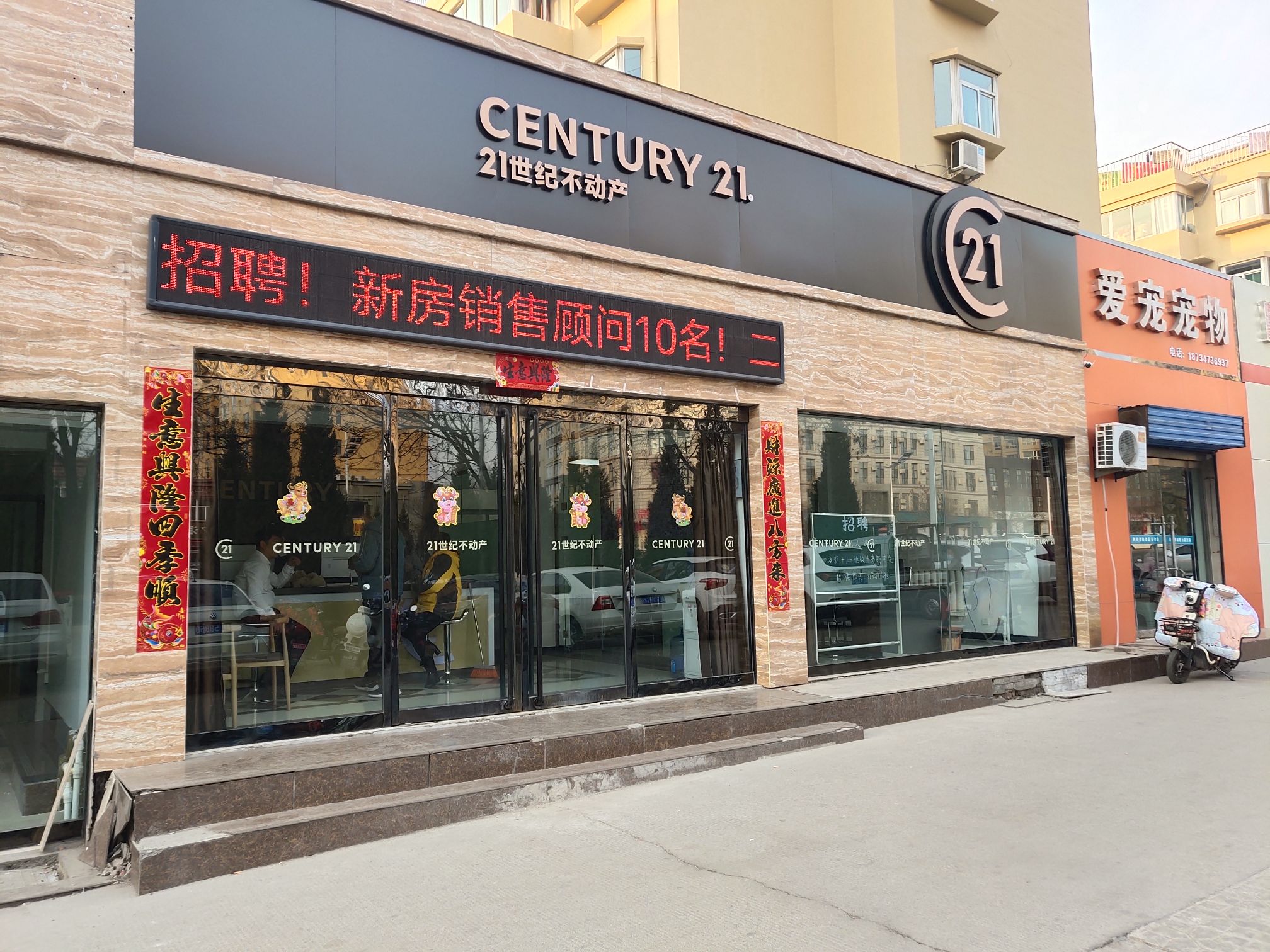 洪洞21世纪房产中介面相洪洞开启招商加盟04.25发布