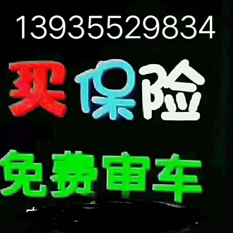二手车收购