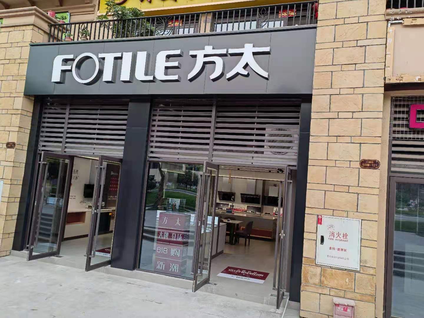 云阳方太金科专卖店717正式开业进店有礼砸金蛋