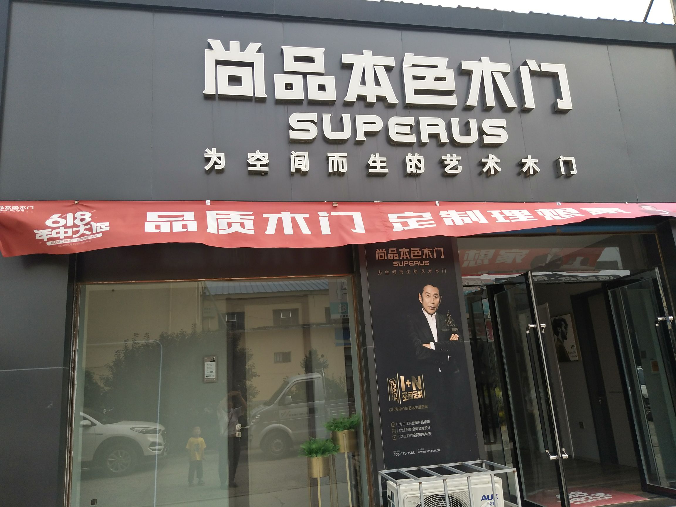 莫干山板材尚品本色木门多乐士