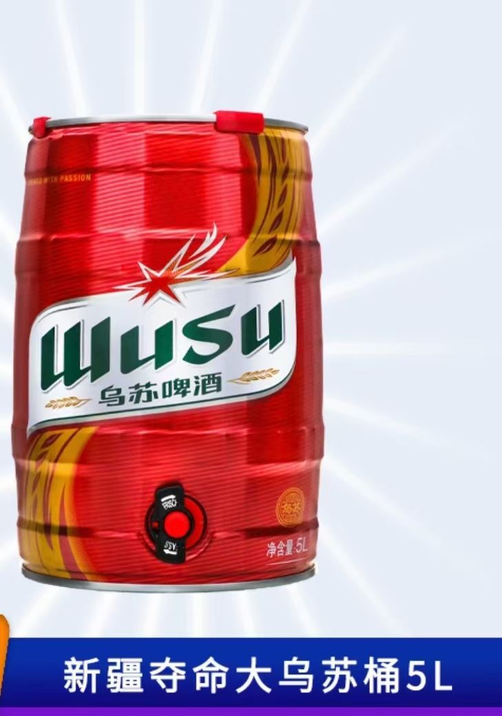 本公司的5升大乌苏啤酒已经到货,有需求的朋友欢迎来购买
