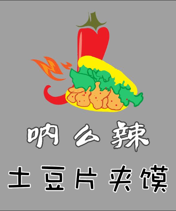 09发布带技术配方转让,宫廷牛肉饼,鸡蛋灌饼,酸辣粉,土豆片夹馍,包