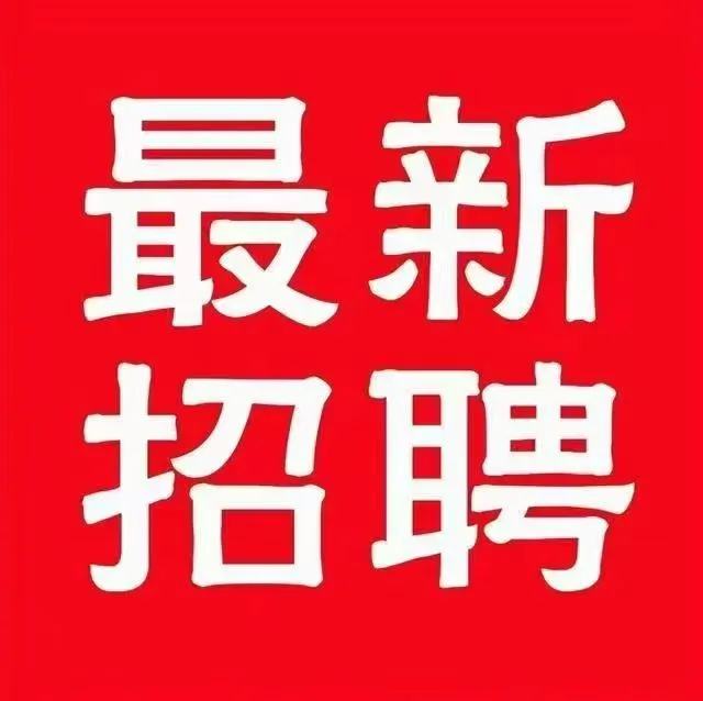 5300-6000��Ƹ
