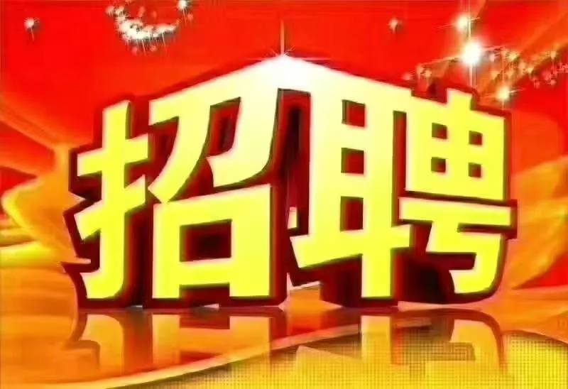 �����ӽ��ӹ�������Ƹ