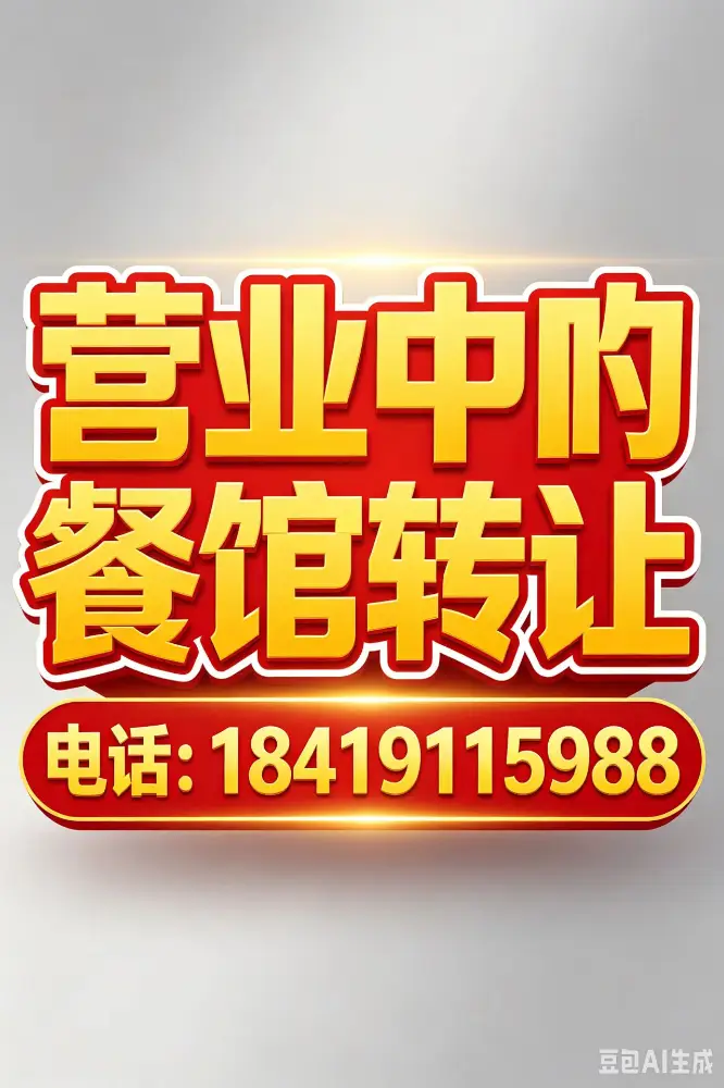 Ӫҵ�в͹�ת��