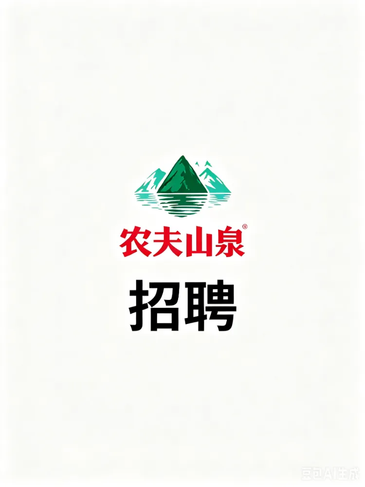 ������֤��ũ��ɽȪ��˾��Ƹ���칫����Ա