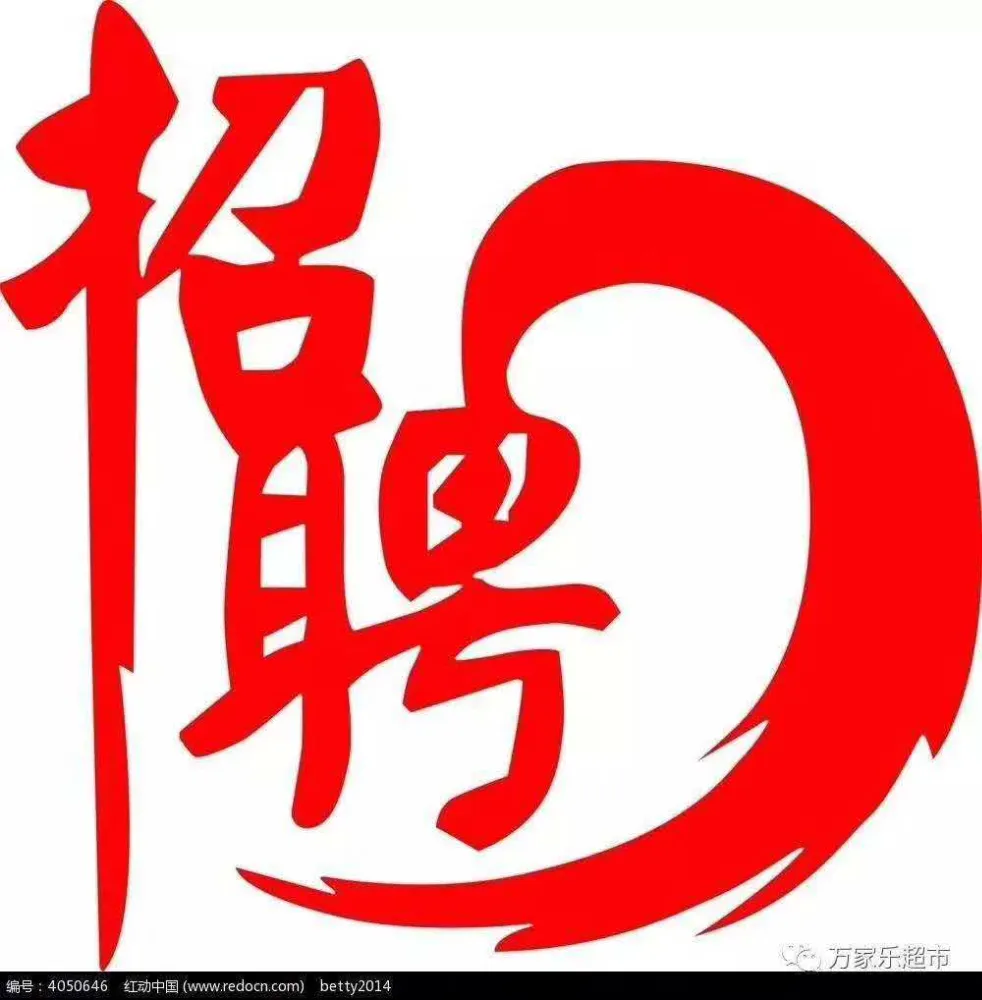 �����Ϻƴｨ�蹤�����޹�˾��Ƹ