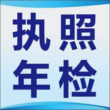 �����칤�̡�˰�񡿹���ִ��ע�ᡢ�����ע������졢��ַ�쳣��