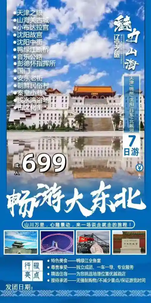 7��18�ճ������󶫱�����ȥ��