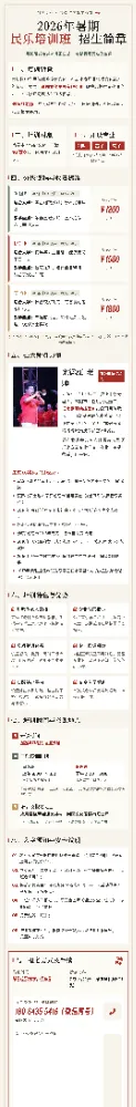 ��԰�Ļ�x���˺����ֹ����� ��2026������������ѵ�� ����