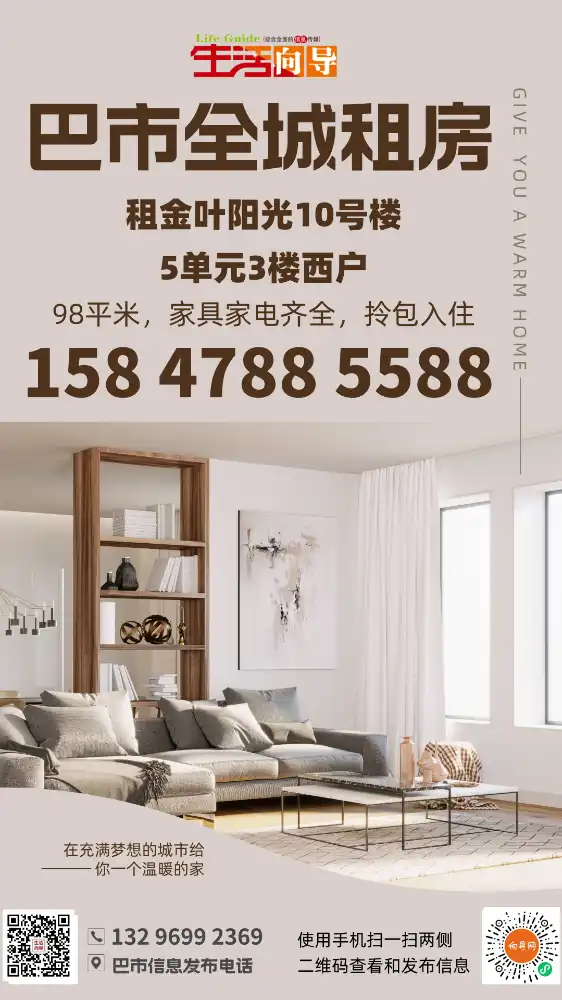 zƽ��¥�����⣺���Ҷ����3¥����98ƽ��