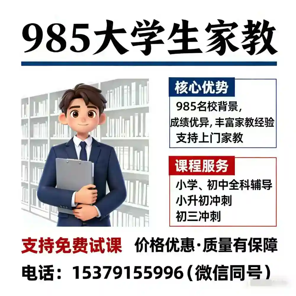 985��ѧ���ҽ̷���