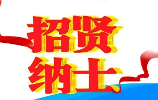 ������ʤͨ������ó���޹�˾��Ƹ