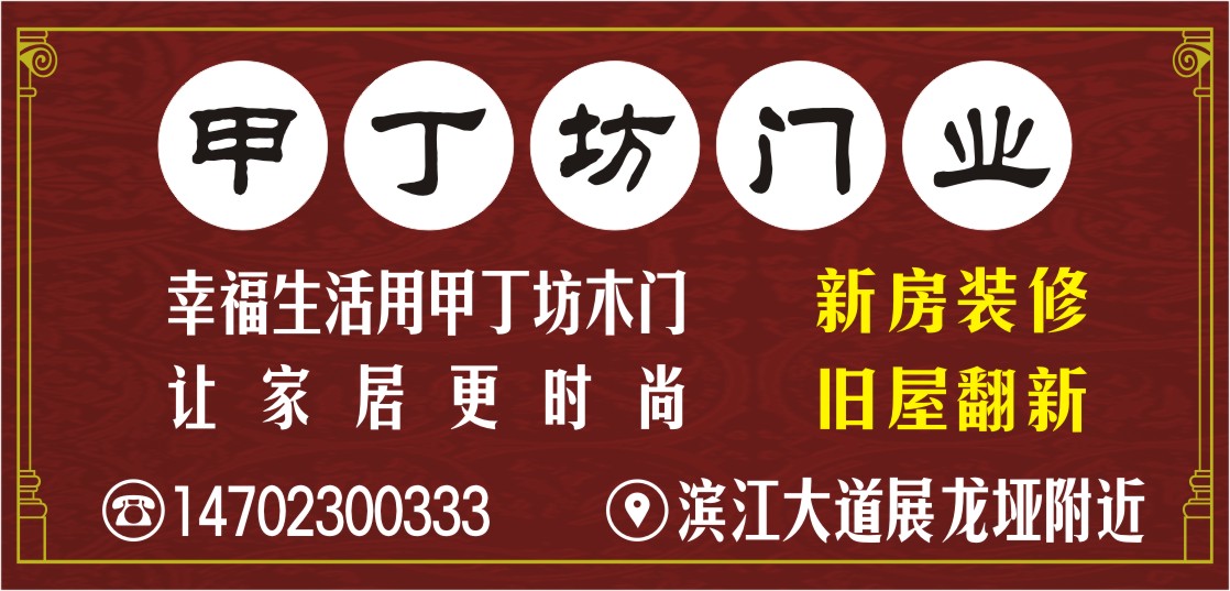 甲丁坊门业  品质之选 时尚之选