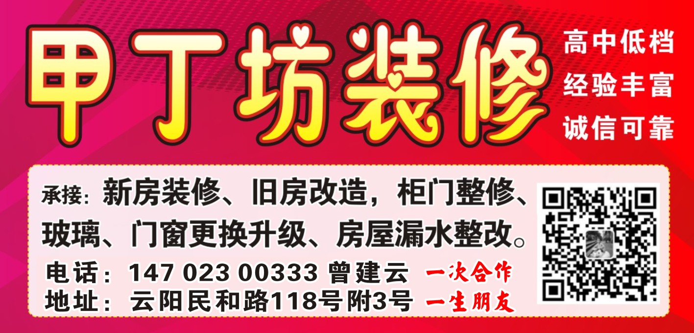 甲丁坊装修